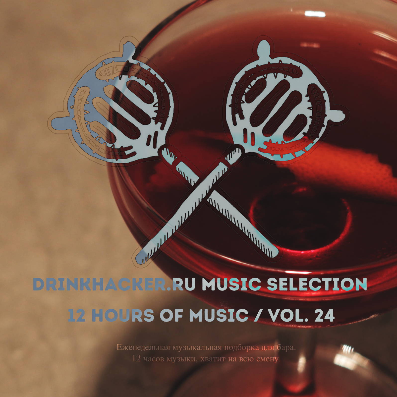 Плейлист недели: beats, hip-hop, chill.