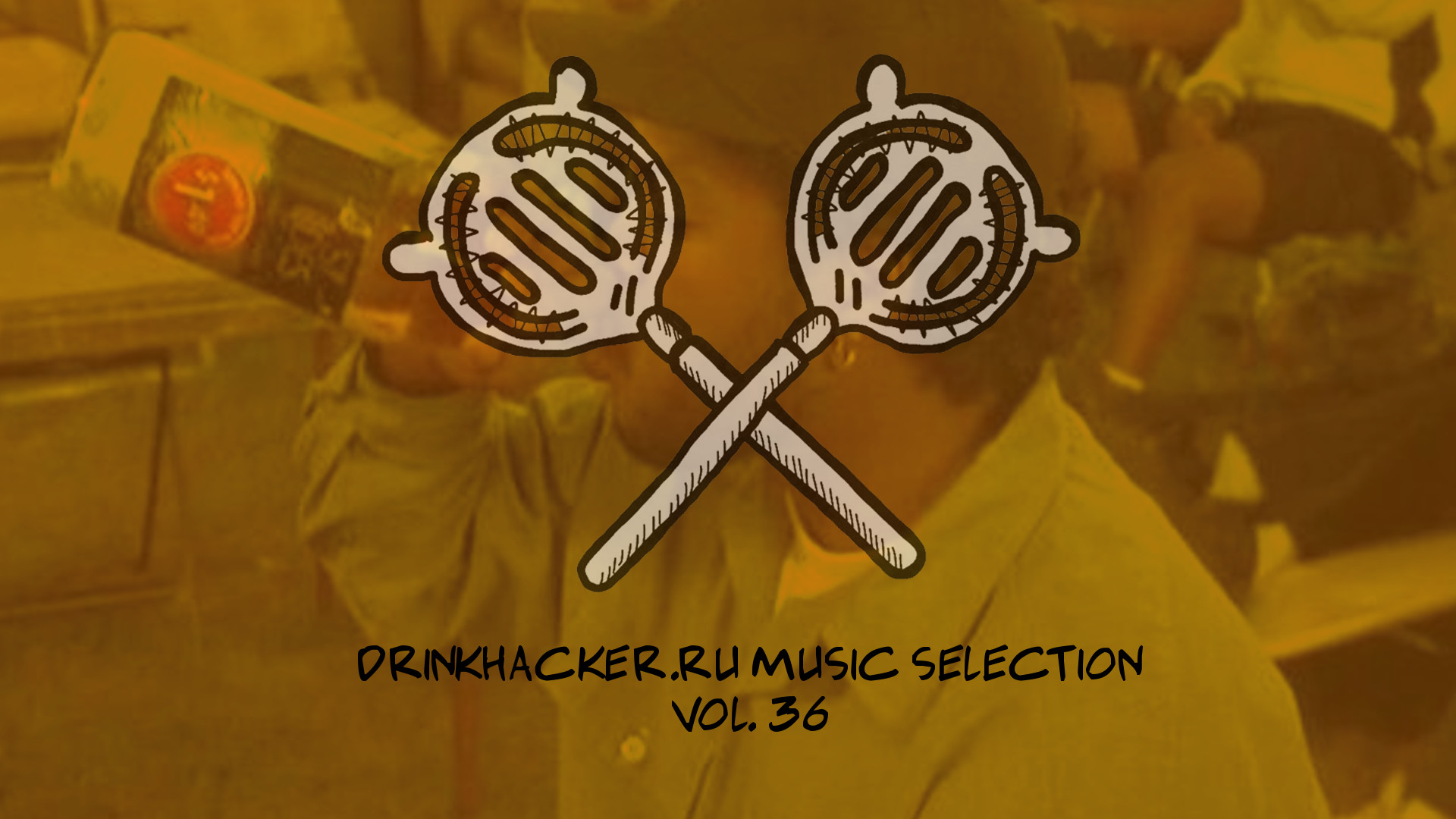 Плейлист недели: 36 chambers.