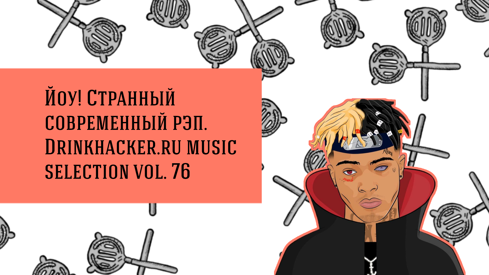 Плейлист недели: этот странный современный реп.