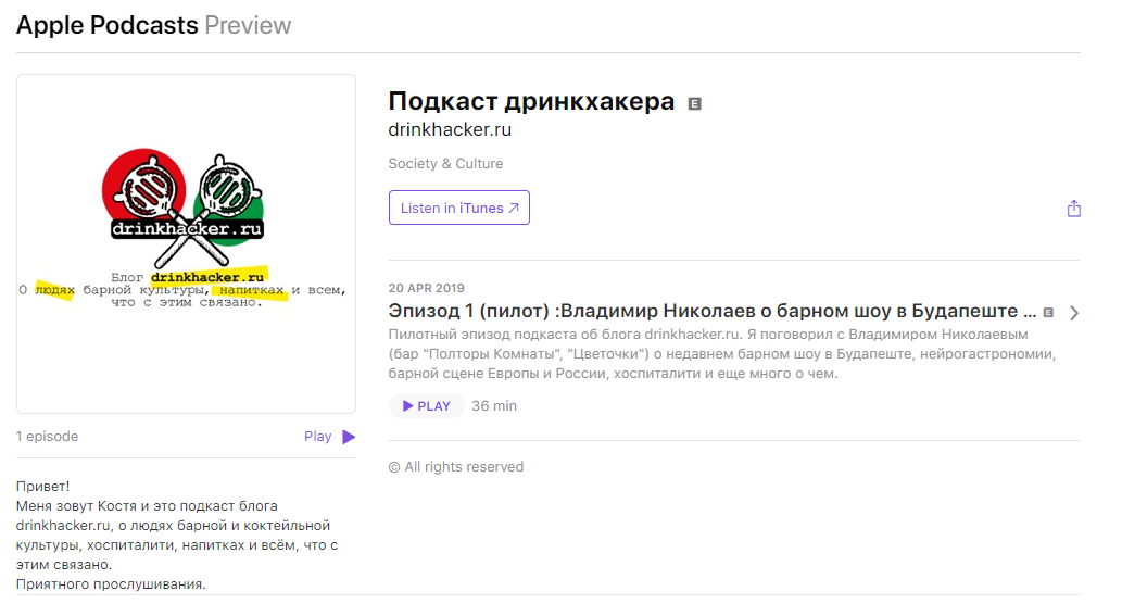 Поговорим об этом? У меня появился подкаст!