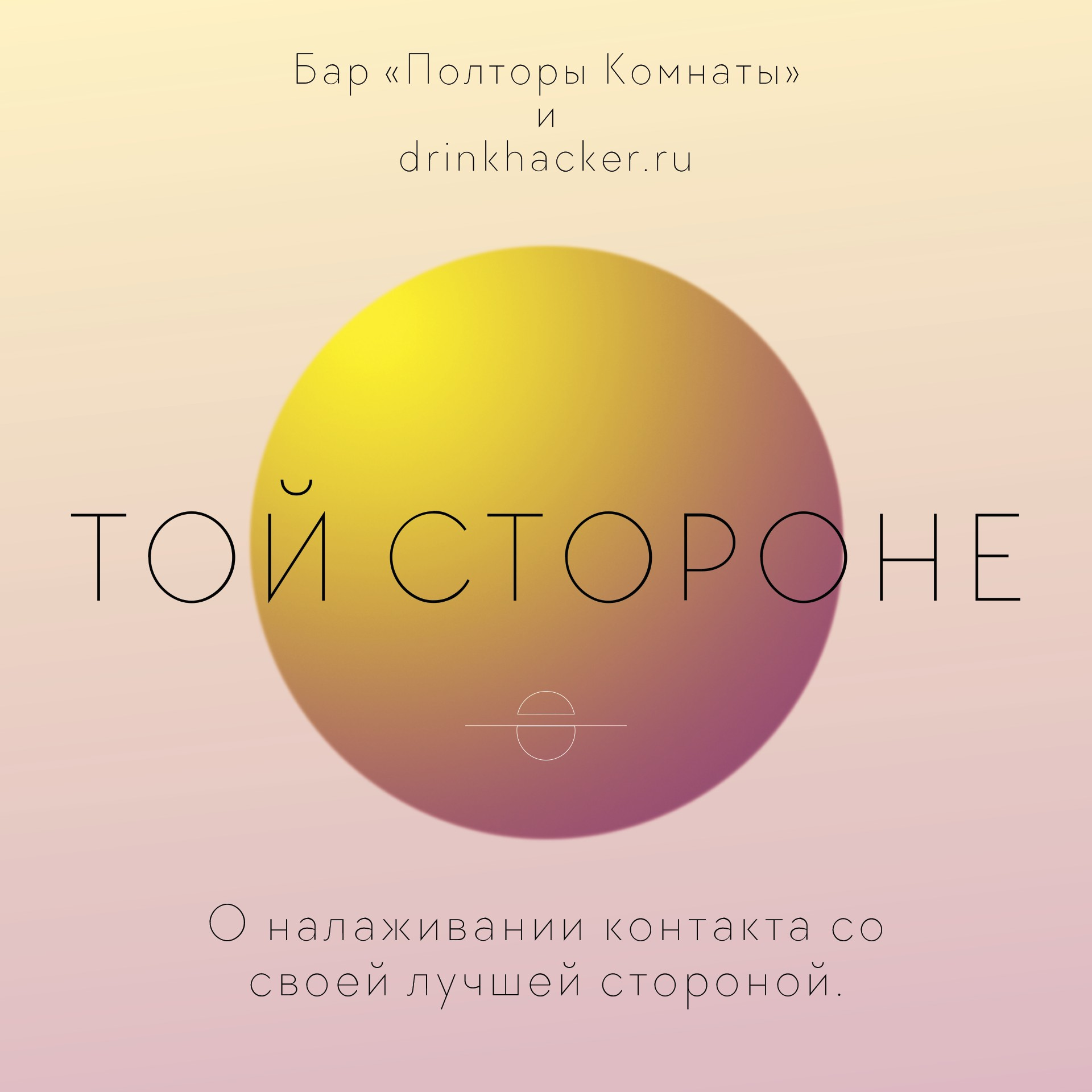 Проект ТОЙ СТОРОНЕ номинирован! Но даже не это самое важное.