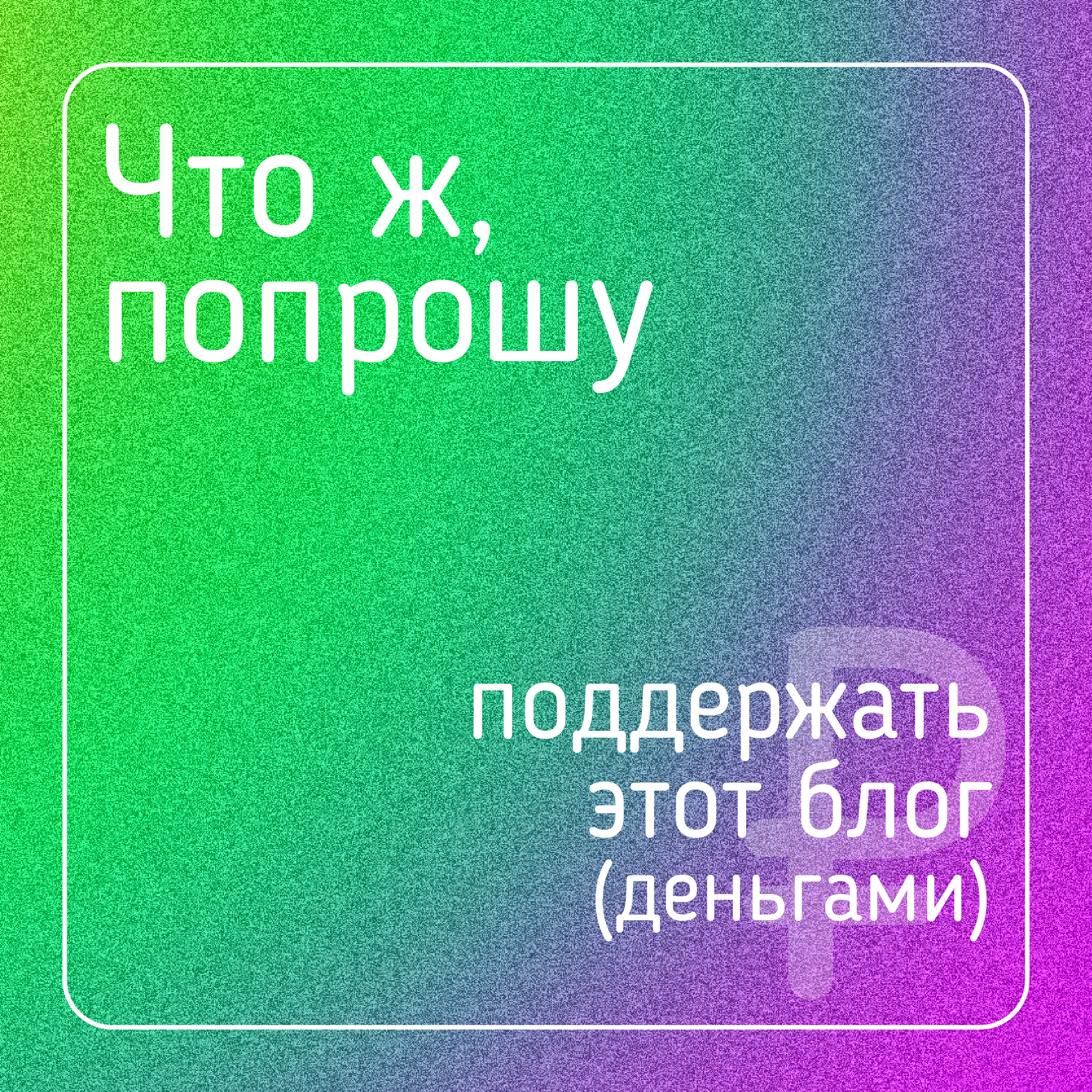 Сбор бабла! (На дело: студию записи подкастов и стримов)